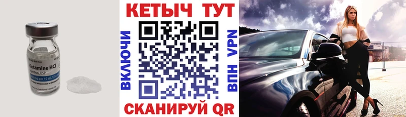 КЕТАМИН ketamine  ссылка на мегу онион  Пикалёво 