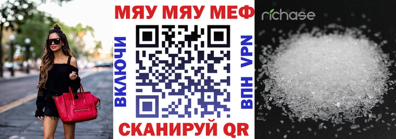 МЯУ-МЯУ VHQ  Пикалёво 