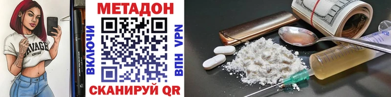 Метадон VHQ  Пикалёво 